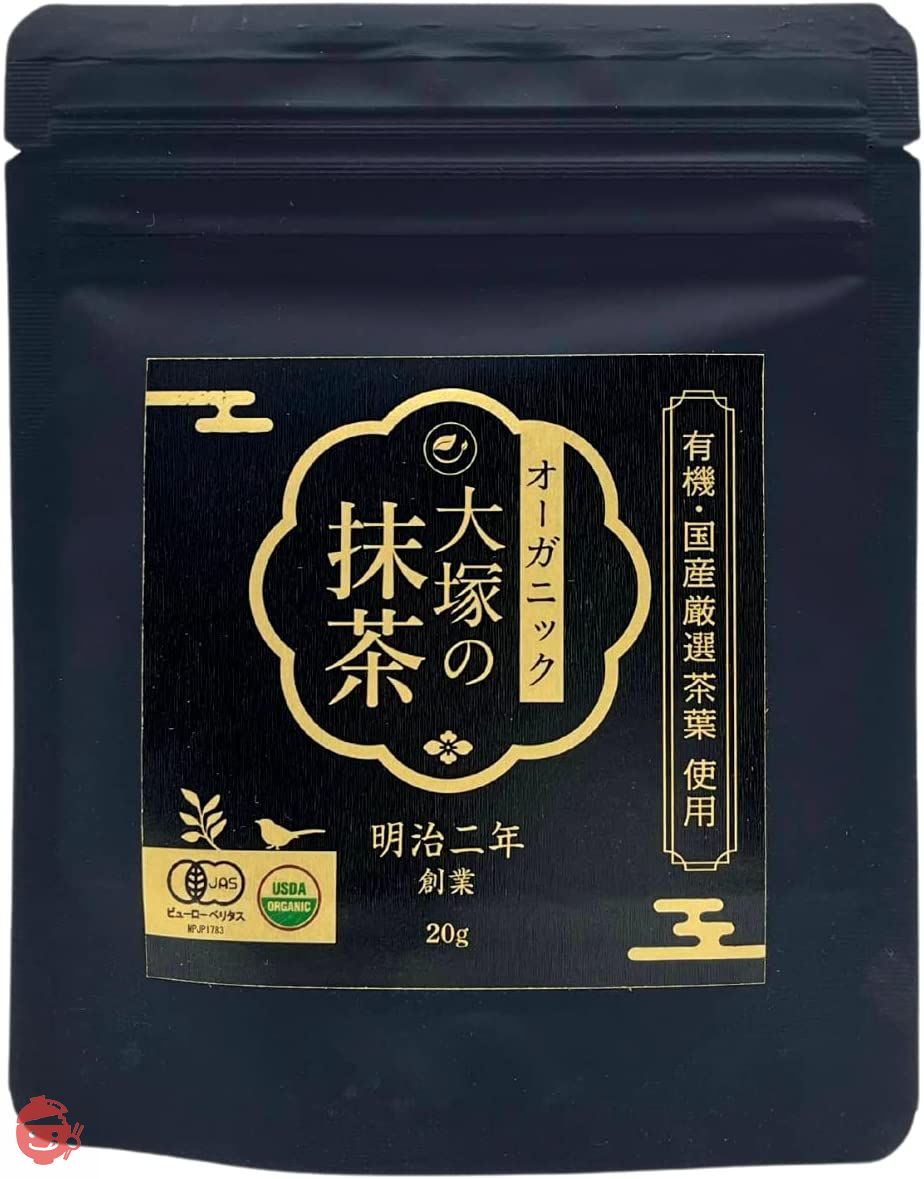 大塚製茶 抹茶 有機 オーガニック 国産 創業明治二年 老舗 粉末 無添加 無農薬 (20g 袋 パウチ ) 各国オーガニック認証の画像