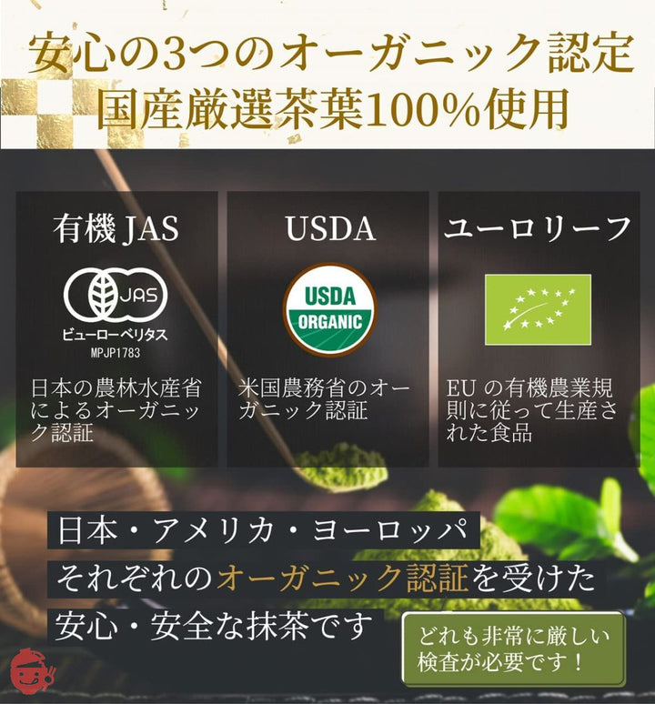 大塚製茶 抹茶 有機 オーガニック 国産 明治二年創業 老舗 ギフトボックス (30g×3 缶 ) 粉末 無添加 無農薬 各国オーガニック認証の画像