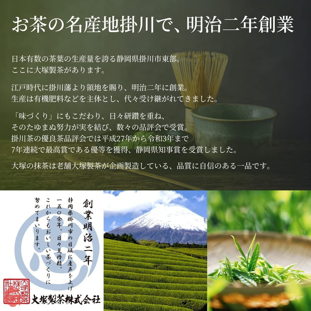 大塚製茶 抹茶 有機 オーガニック 国産 創業明治二年 老舗 粉末 無添加 無農薬 (20g 袋 パウチ ) 各国オーガニック認証の画像