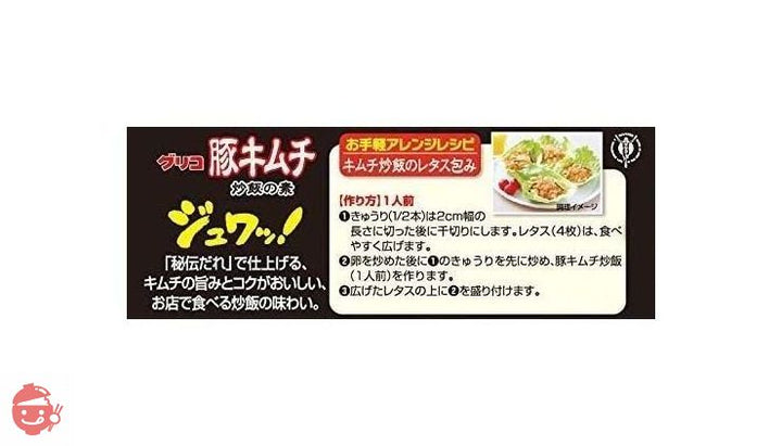 江崎グリコ 豚キムチ 炒飯の素 43.6g×10個の画像