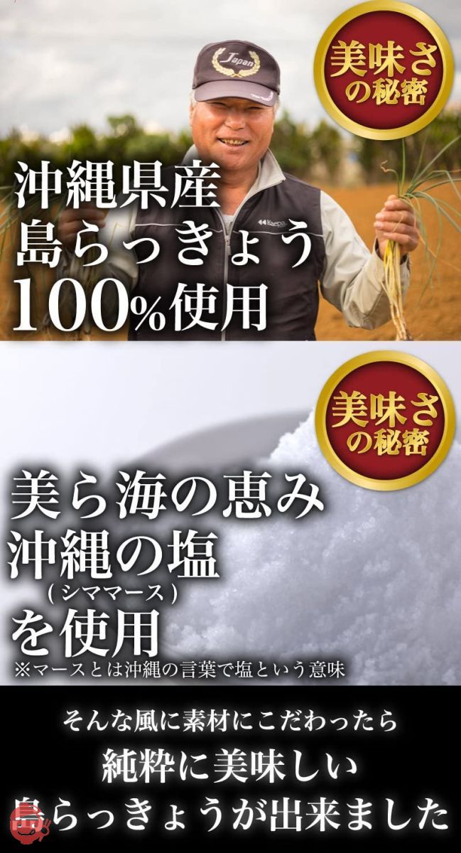 沖縄県産島らっきょう塩漬け 50g×4 セット購入で更にオマケ付き♪｜漬物｜の画像