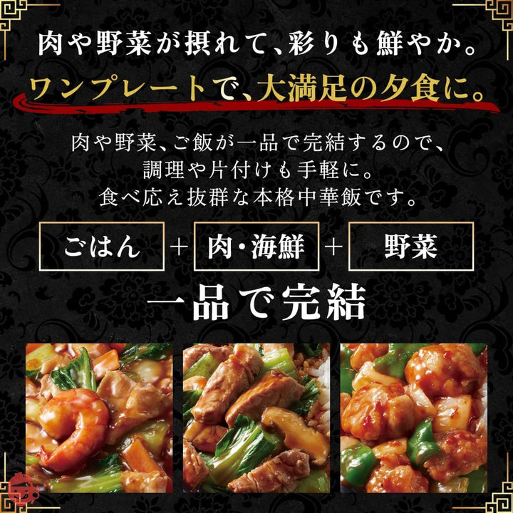 味の素 CookDo 今夜は中華飯 広東風五目あんかけ飯用 【 レトルト食品 】【 レトルト 】【 おかず 】【 丼 】【 どんぶり 】【 中華丼 】 140g ×5個の画像