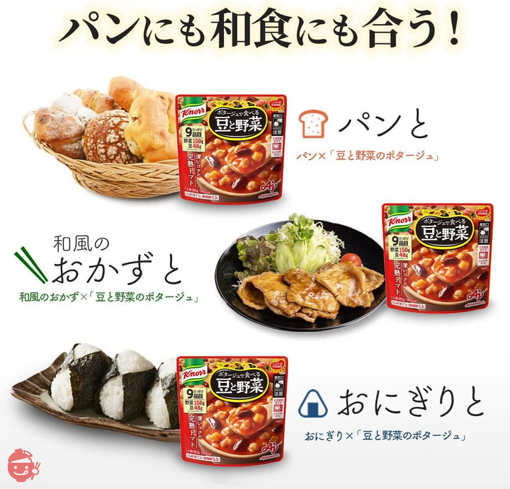 味の素 クノール ポタージュで食べる豆と野菜 深いコクの完熟トマト 【 スープ 】 【 レトルトスープ 】 【 スープ レトルト 】 【 野菜スープ 】 180g ×7個の画像