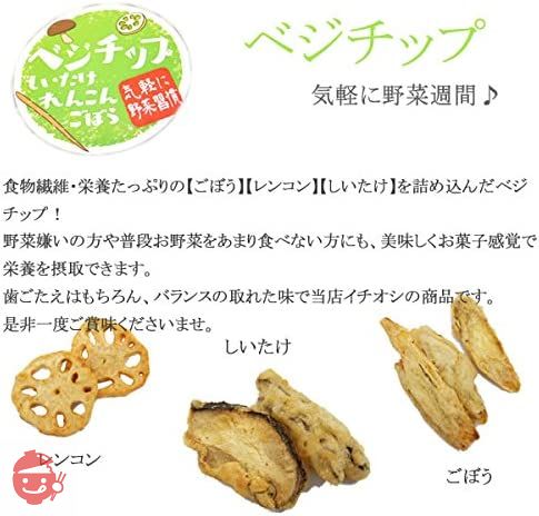 大地の生菓 3種類の野菜チップべジチップス 230g 野菜チップス ゴボウ レンコン しいたけ お菓子 おつまみ おやつ こどもの画像