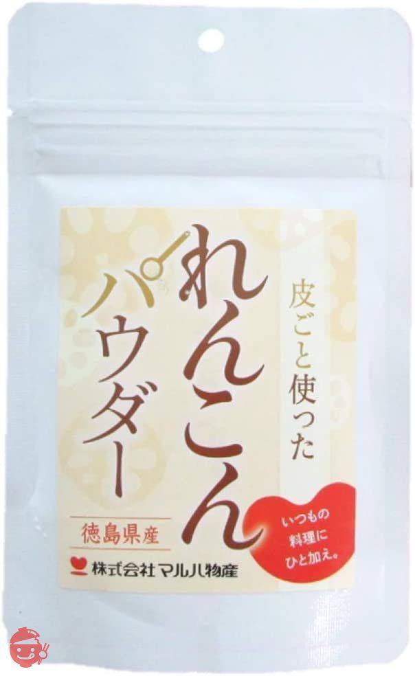 皮ごと使った 徳島産 れんこんパウダー 40g（徳島産れんこん100％ 保存料不使用 ）の画像