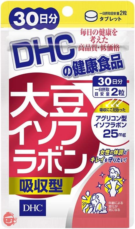 DHC タブレット 大豆イソフラボン 吸収型 30日分の画像