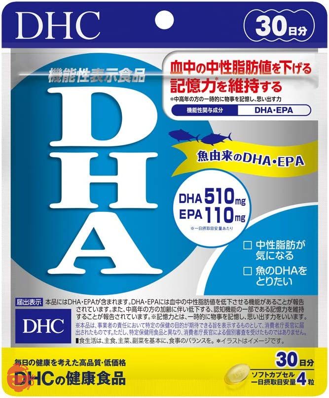 DHC 粒 DHA 30日分 [機能性表示食品]の画像
