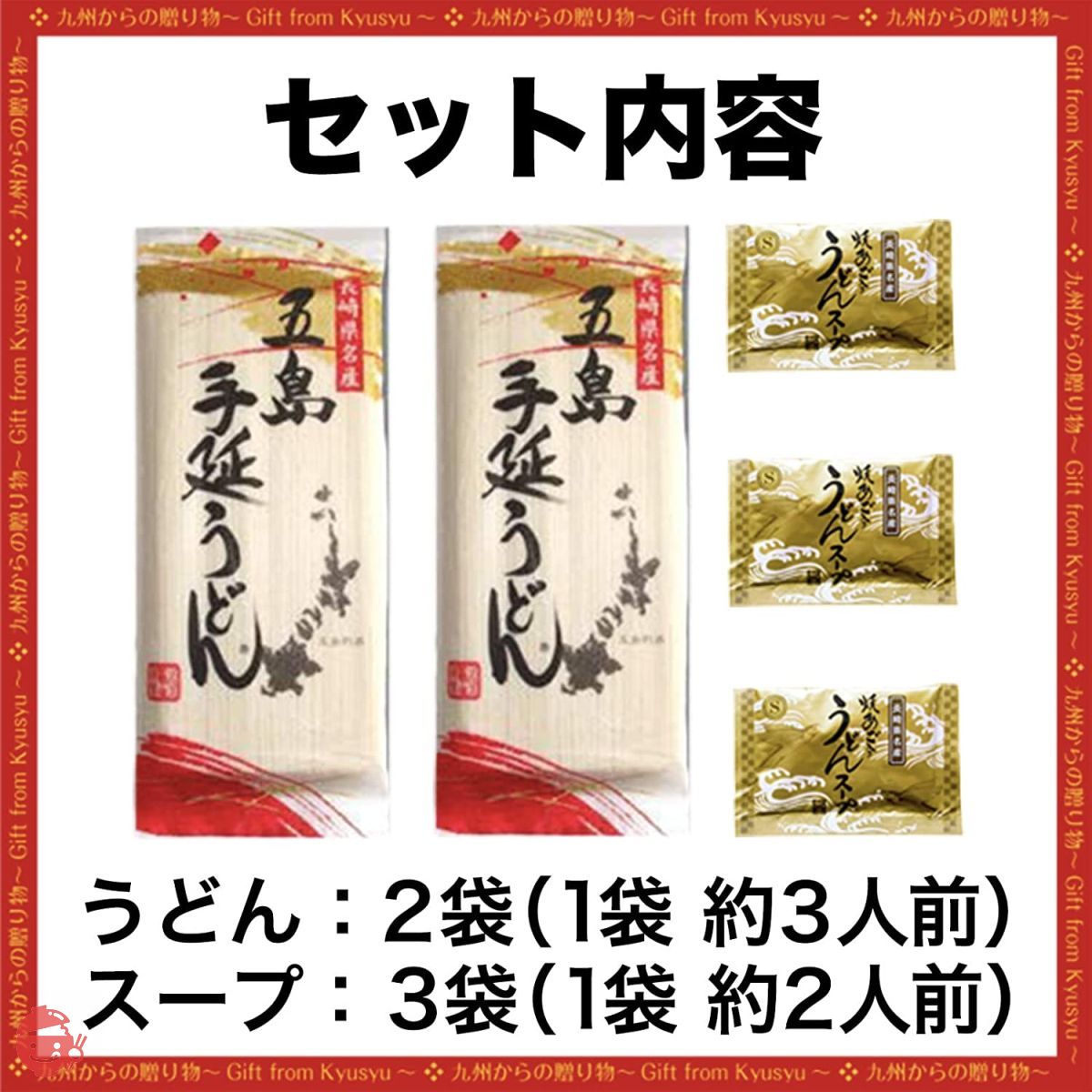 Goto udon Phantom Goto udon Nagasaki Goto hand-rolled udon Approximate –  Japacle