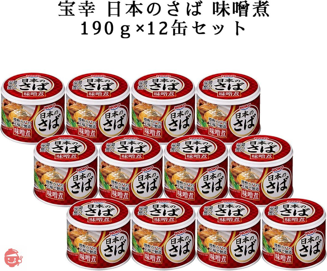 宝幸　日本のさば（味噌煮）190g×12缶の画像