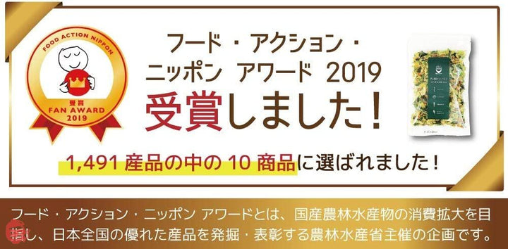 九州ドライベジ 乾燥野菜 九州産 野菜&わかめ ミックス 100g 5袋入りの画像