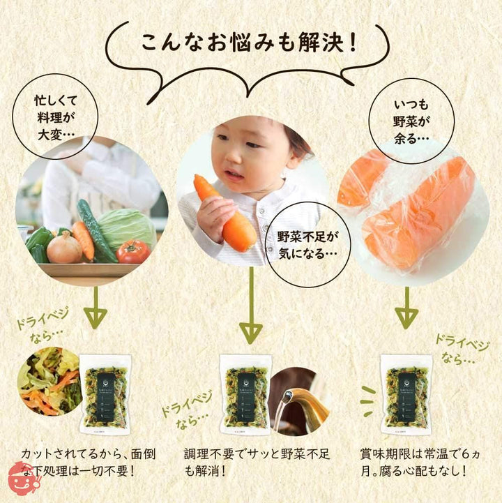 九州ドライベジ 乾燥野菜 九州産 野菜&わかめ ミックス 100g 5袋入りの画像