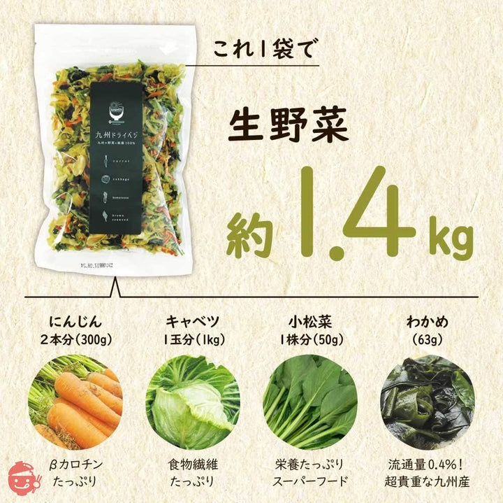 九州ドライベジ 乾燥野菜 九州産 野菜&わかめ ミックス 100g 5袋入りの画像
