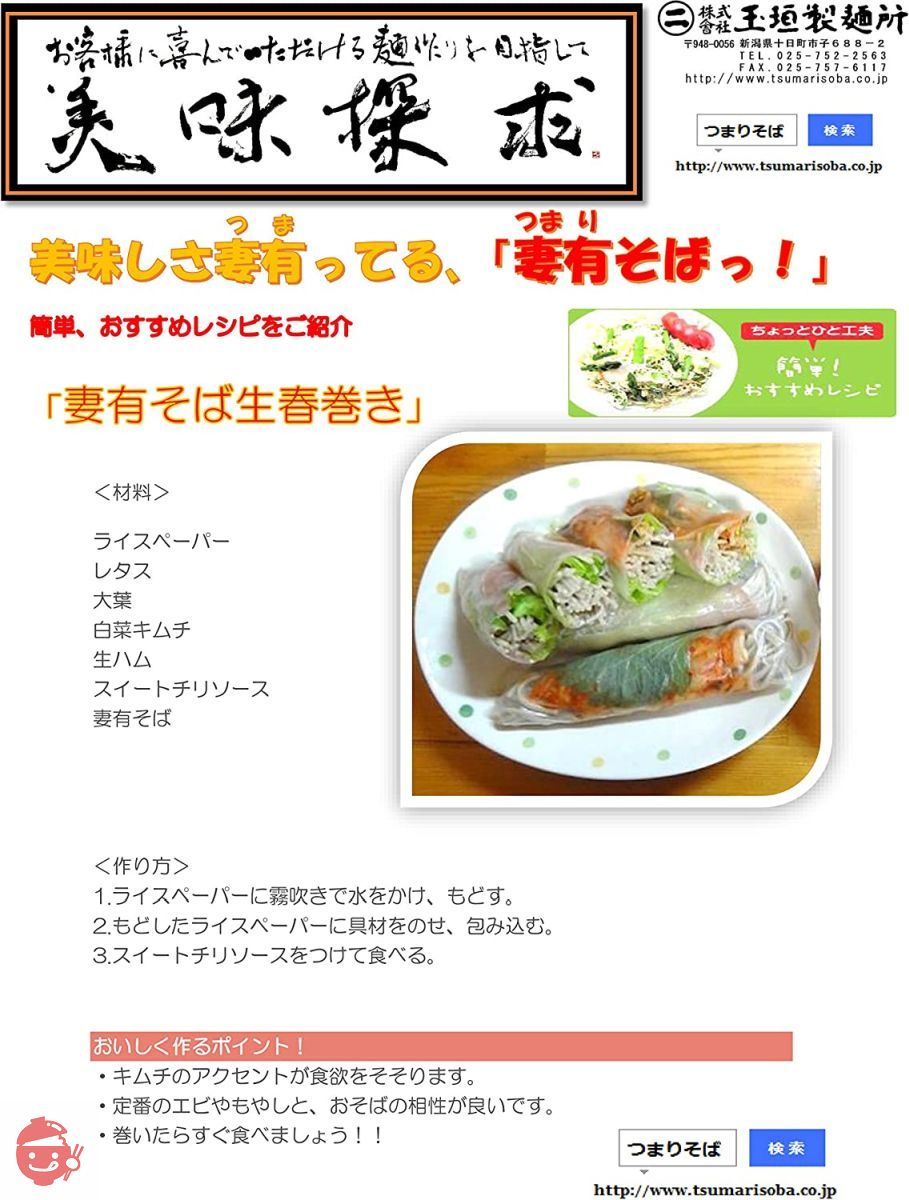 新潟県 ギフト人気 玉垣製麺所 妻有そば へぎそば 200ｇ×20袋 蕎麦 乾麺 そばの画像