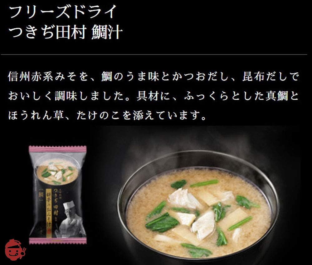 マルコメ フリーズドライ つきぢ田村 鯛汁 即席味噌汁 1食×10個の画像