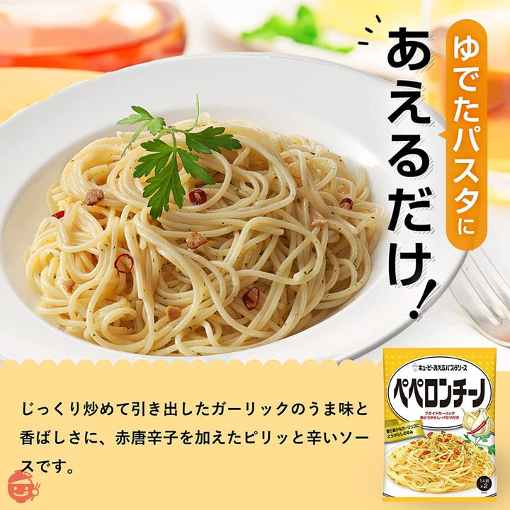 キユーピー あえるパスタソース ペペロンチーノ (25g×2P)×6個の画像