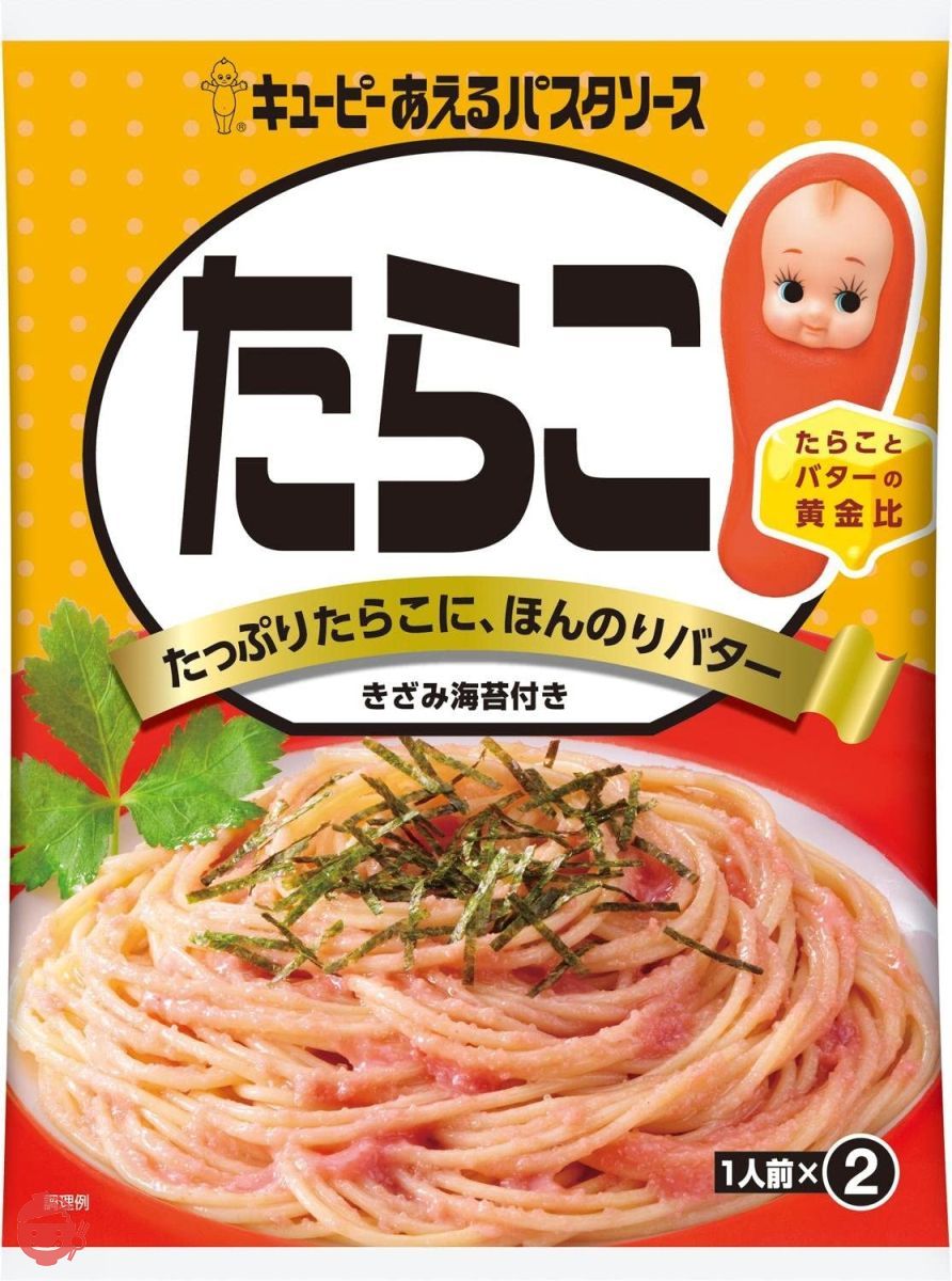 キユーピー あえるパスタソース たらこ (23g×2P)×12個の画像