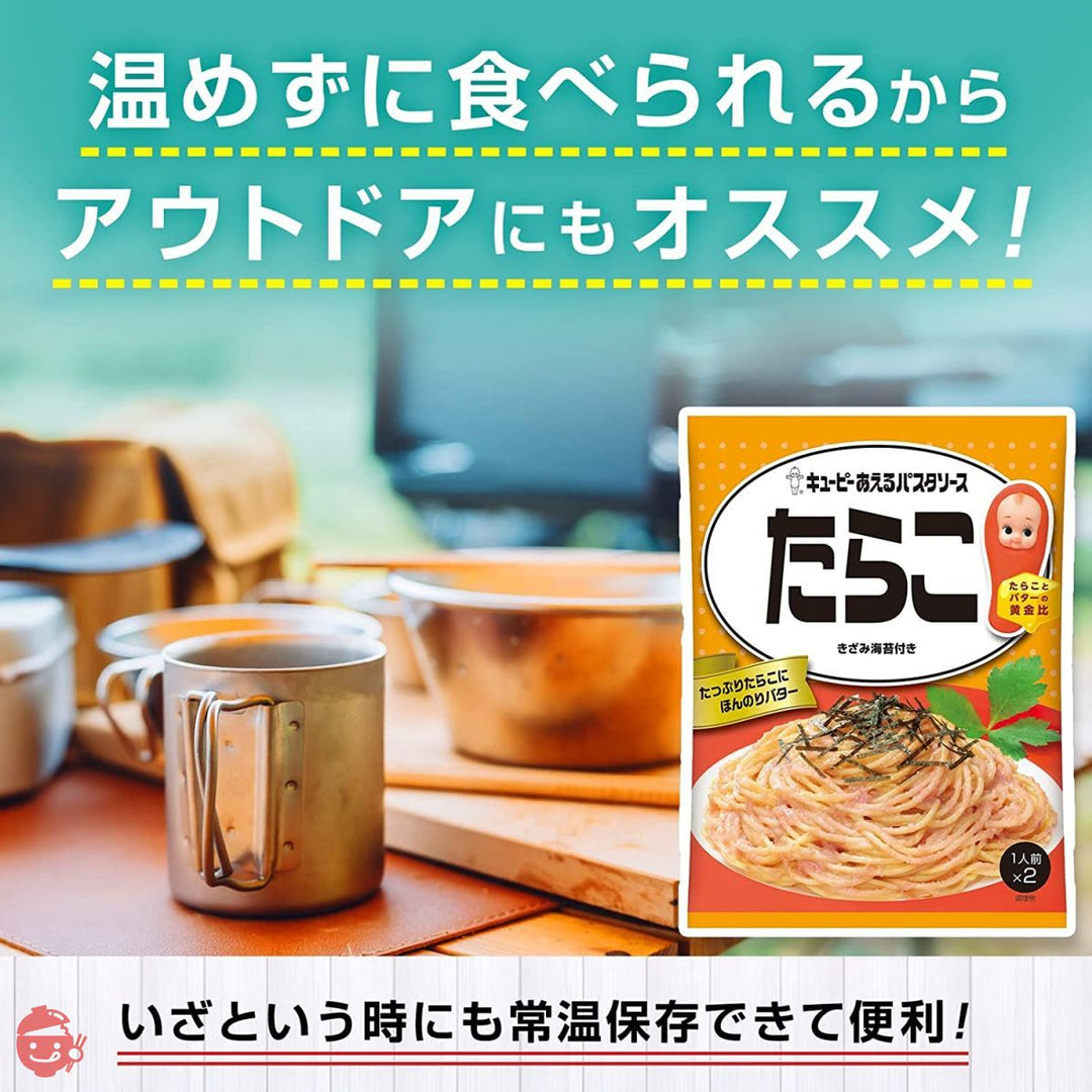 キユーピー あえるパスタソース たらこ (23g×2P)×12個の画像