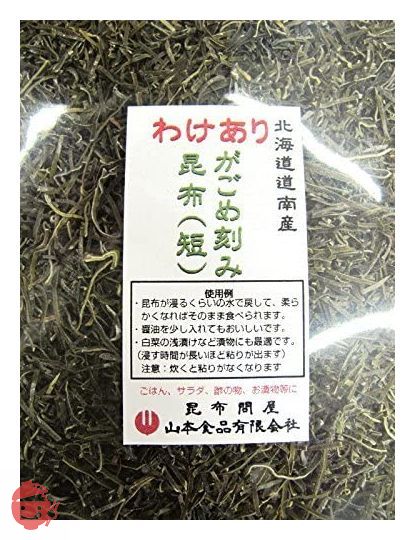 尾道の昆布問屋 がごめ昆布刻み　細切り(短)150g(乾燥・Dry）フコイダン納豆昆布の画像