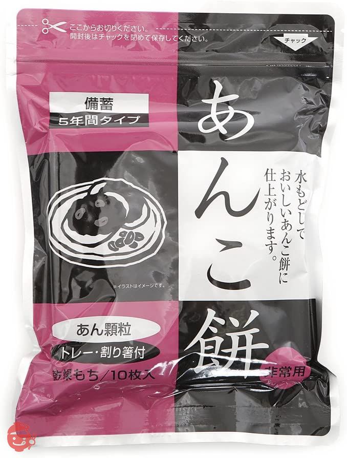 東京コロニー 長期保存食【賞味期限5年】 即席乾燥餅《水に3分浸すと食べられる》 あんこ餅 HC2471の画像