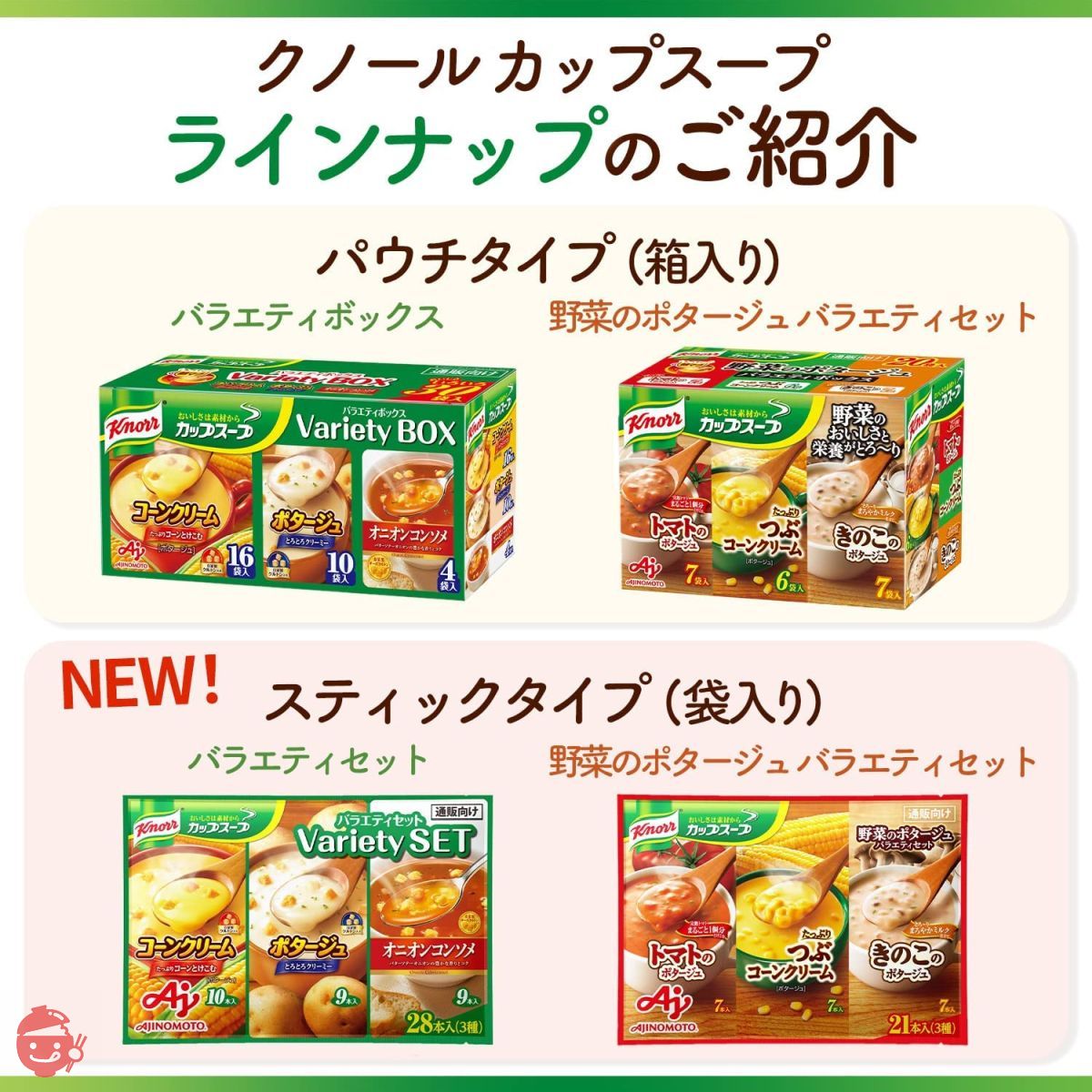 Knorr Cup Soup Variety Box 30 bags – Japacle