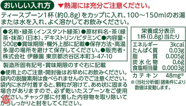 伊藤園 おーいお茶 抹茶入りさらさら緑茶 500gの画像