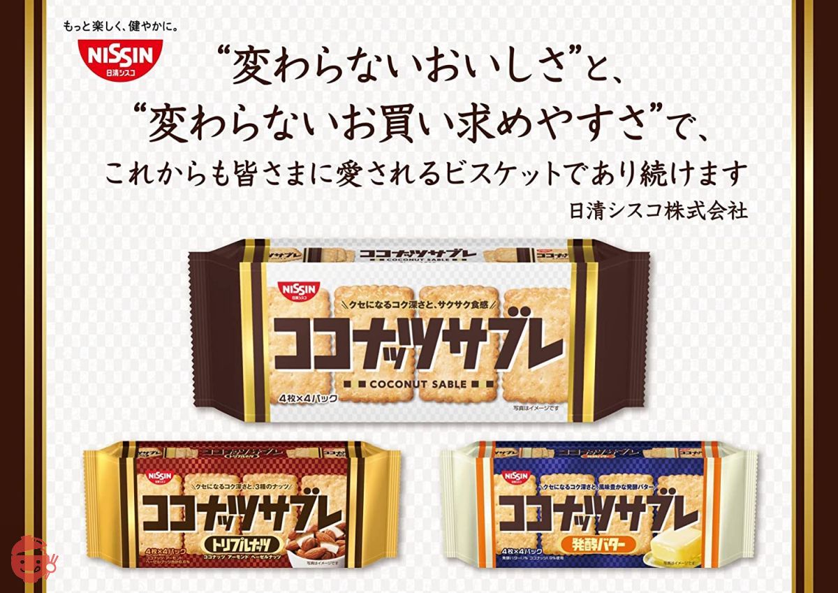 coconutpinoさん専用 Nissin Cisco Coconut Sable 16 x 12 – Japacle