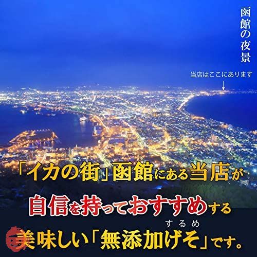 するめ ゲソ(足) 192g 大小サイズ混在 本場函館製造 イカゲソ 北海道産 スルメ 無添加 するめゲソ おつまみの画像