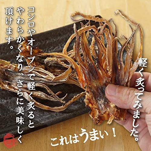 北海道産 225gするめ足 するめいか イカ足　4袋 北海道産 225gするめ足 するめいか イカ足 4袋