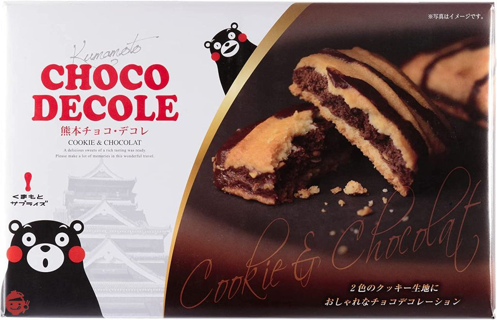 チョコクッキーです(*^^*) 木村 チョコクッキー 熊本土産 チョコデコレ 15個 – Japacle