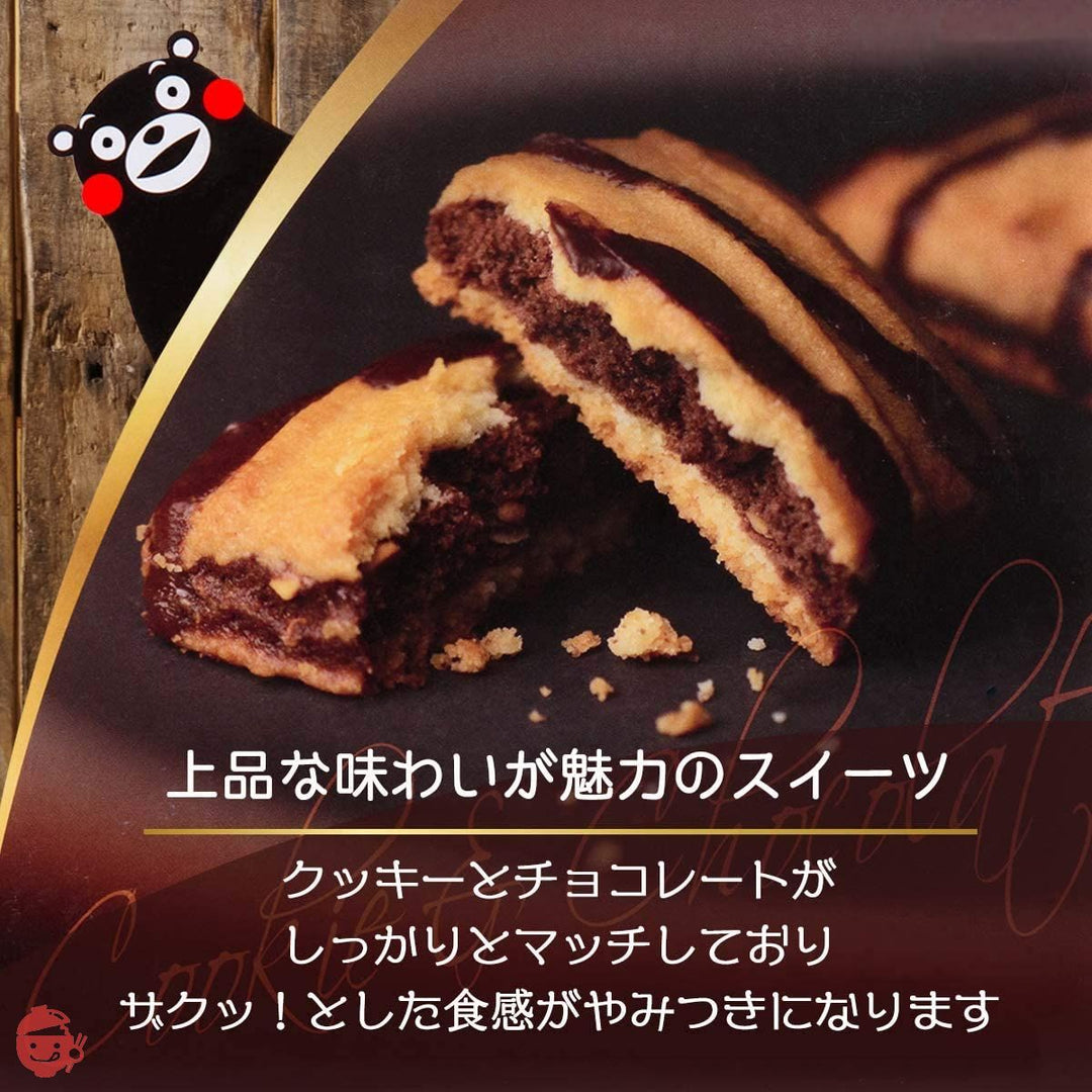 木村 チョコクッキー 熊本土産 チョコデコレ 15個の画像