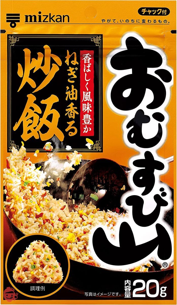 ミツカン おむすび山 ねぎ油香る炒飯 20g×10袋の画像