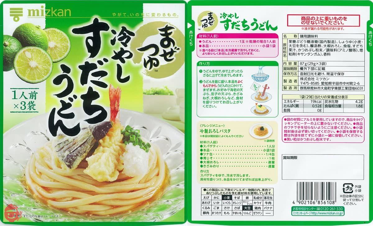 ミツカン まぜつゆ 冷やしすだちうどん 87g×3袋 – Japacle