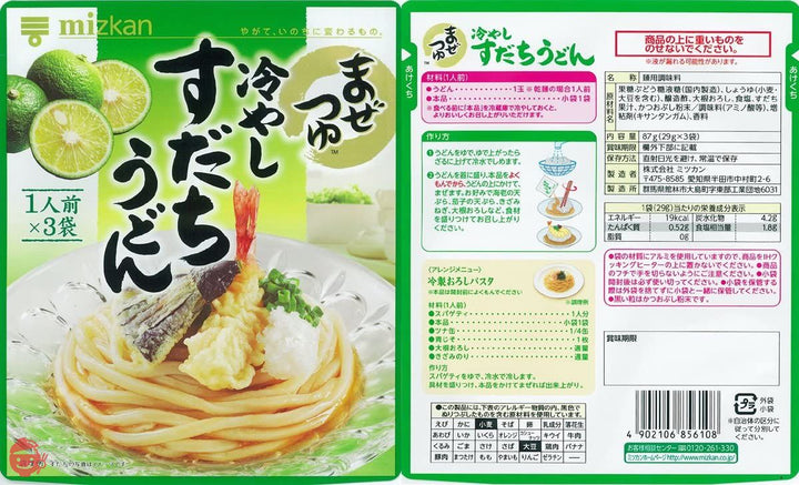 ミツカン まぜつゆ 冷やしすだちうどん 87g×3袋の画像