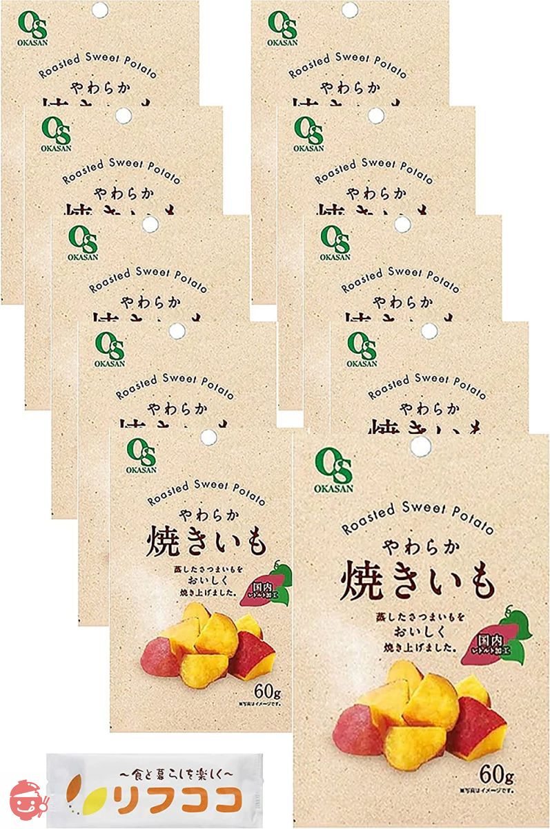 岡三食品 やわらか焼きいも 50g×10袋セット 国内レトルト加工 リフココオリジナルおしぼり付きの画像