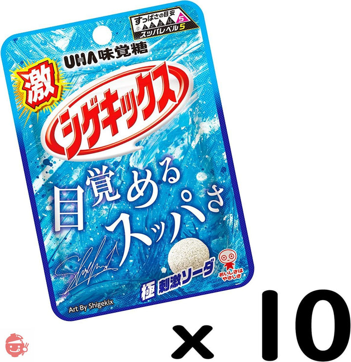 味覚糖 激シゲキックス 極刺激ソーダ 20g×10袋の画像