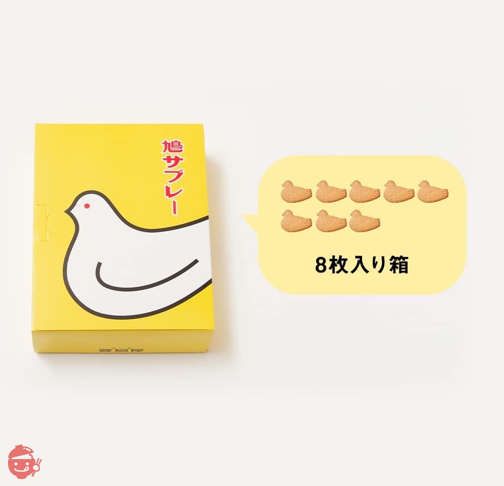 鎌倉 豊島屋 鳩サブレー 1箱(8枚入) ギフト 土産 お菓子の画像