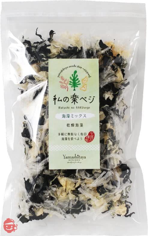 山下屋荘介 私の楽ベジ 乾燥海藻 ミックス ( 50g / わかめ / 白きくらげ / 糸寒天 / 茎わかめ ) ドライ ( 贈り物 / 手土産 / プレゼント ) ミネラル 長期保存 保存食 具材 簡単調理 国産 ( / ギフト / プレゼント )の画像