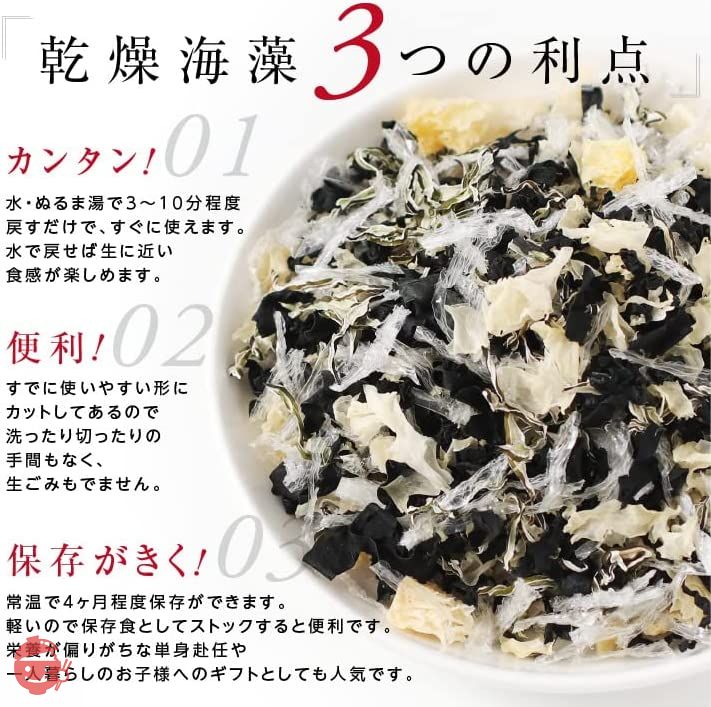 山下屋荘介 私の楽ベジ 乾燥海藻 ミックス ( 50g / わかめ / 白きくらげ / 糸寒天 / 茎わかめ ) ドライ ( 贈り物 / 手土産 / プレゼント ) ミネラル 長期保存 保存食 具材 簡単調理 国産 ( / ギフト / プレゼント )の画像