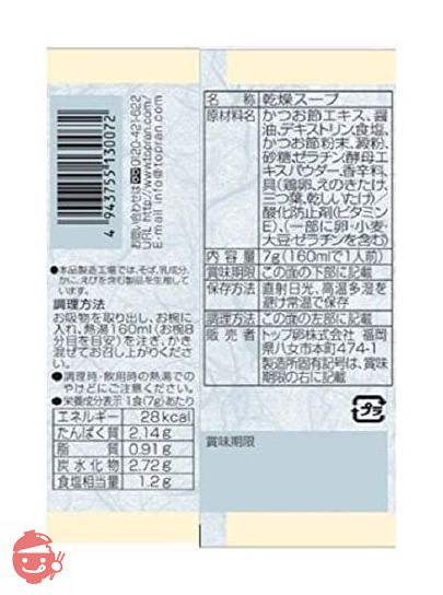 トップ卵 きのこのお吸物ひき雲仕立 7g×10個の画像