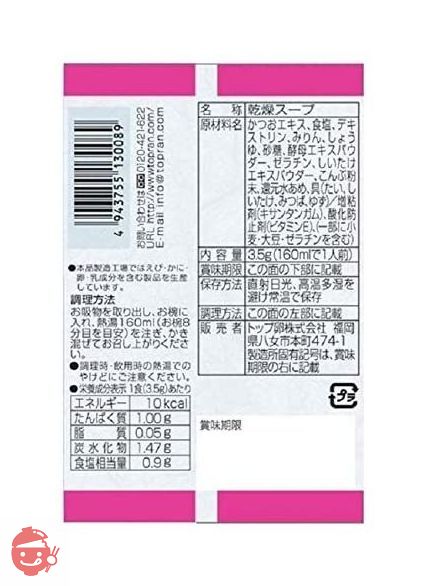 トップ卵 真鯛のお吸物 3.5g×10個の画像