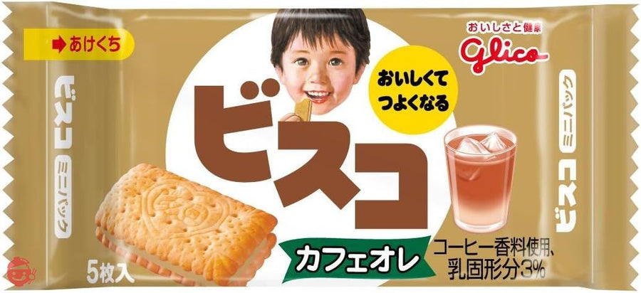 江崎グリコ ビスコ ミニパック カフェオレ 5枚×20個 クッキー(ビスケット) お菓子 乳酸菌の画像