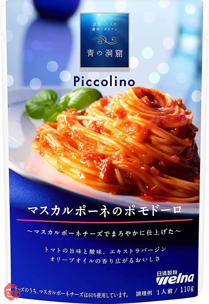 青の洞窟 Piccolino マスカルポーネのポモドーロ 110g ×5個の画像