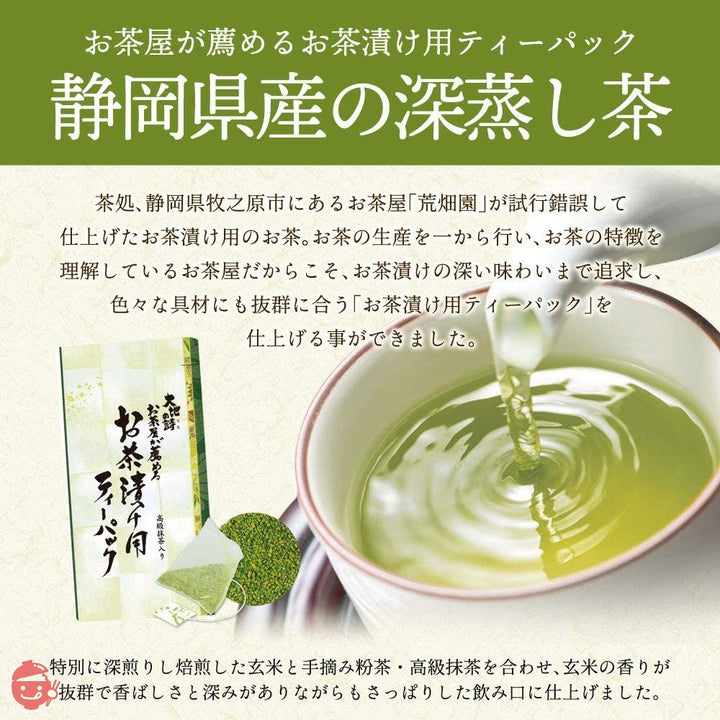 荒畑園 鰹節屋がつくった贅沢だし茶漬け ギフトカード付き 4食セット ギフト お茶漬け 高級お茶漬け お茶漬けギフト (金目鯛 銀鮭 真鯛 帆立)の画像