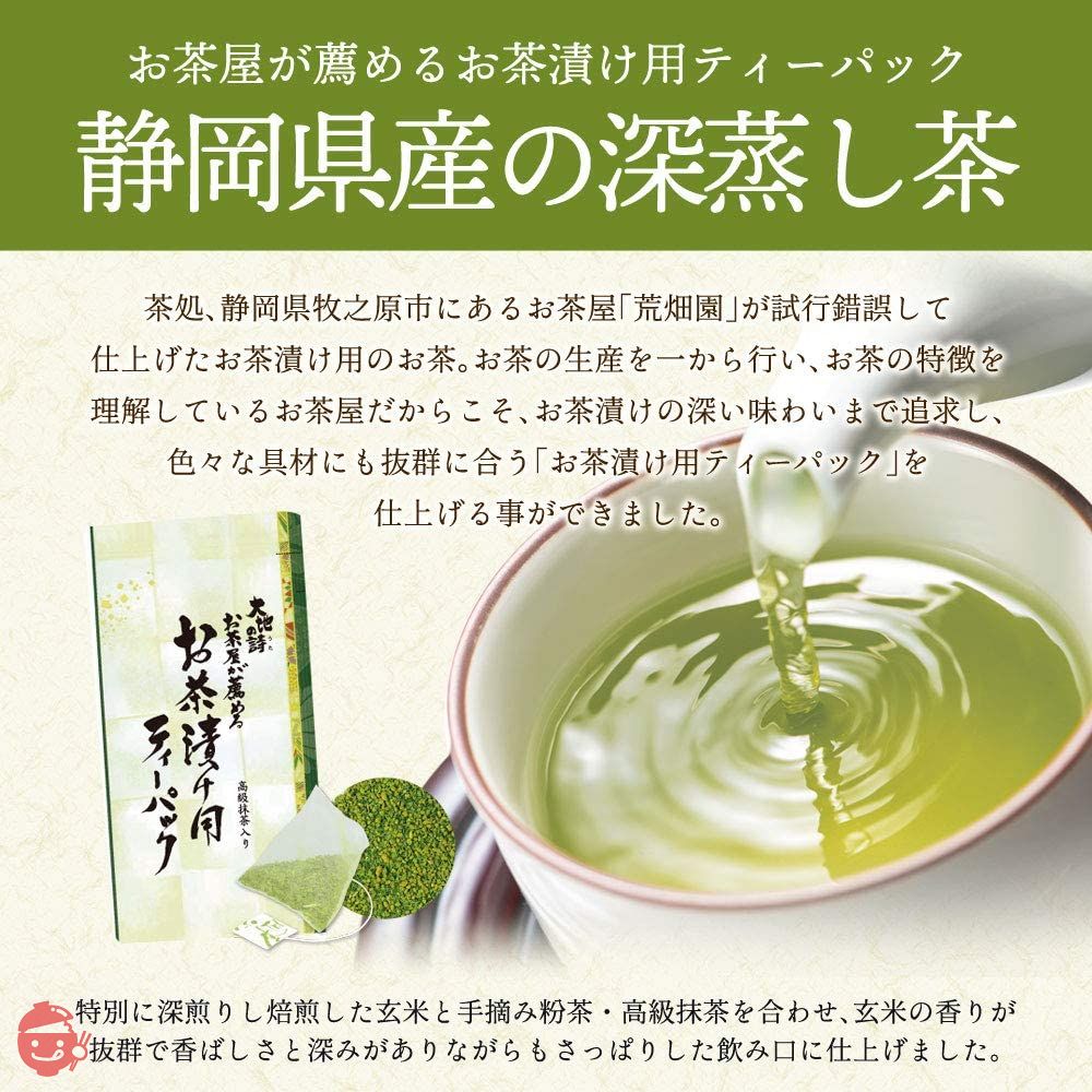 荒畑園 鰹節屋 贅沢だし茶漬け ギフトカード付き 5種（6食セット）お茶漬け ギフト 高級（金目鯛 銀鮭 鰻 帆立 金華鯖）の画像