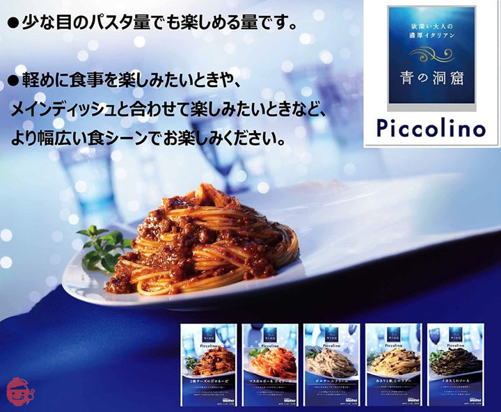 青の洞窟 Piccolino ポルチーニ香るきのこクリーム 110g ×5個の画像