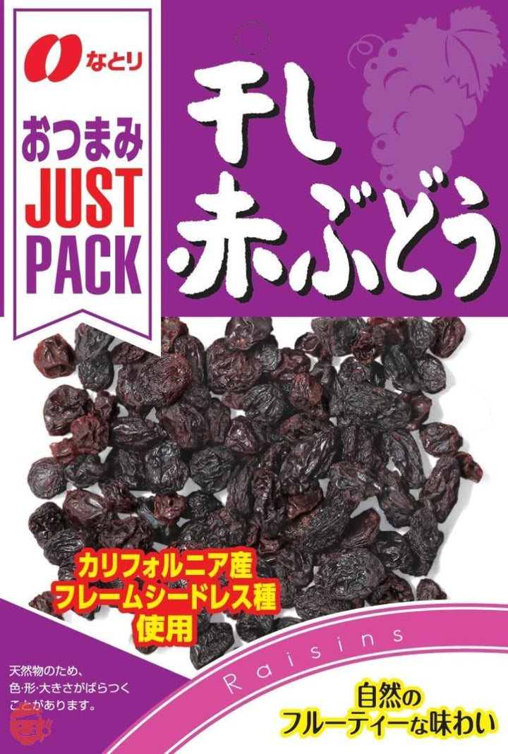 なとり JUSTPACK 干し赤ぶどう 62g×10袋の画像