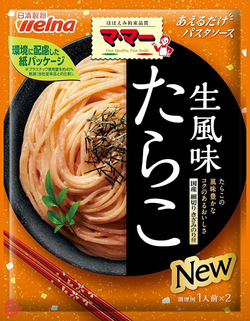 ママー 生風味たらこ パスタソース - 調味料・料理の素・油