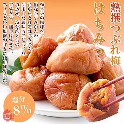 梅干し うめぼし 紀州南高梅 人気の【3種食べ比べ】セット しそ漬け はちみつ漬け まろやか漬け わけあり つぶれ梅 和歌山県産 【900g】(300g×3種）の画像