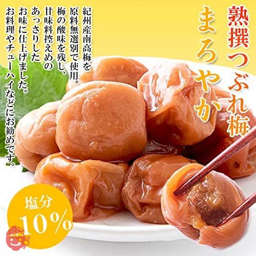 梅干し うめぼし 紀州南高梅 人気の【3種食べ比べ】セット しそ漬け はちみつ漬け まろやか漬け わけあり つぶれ梅 和歌山県産 【900g】(300g×3種）の画像