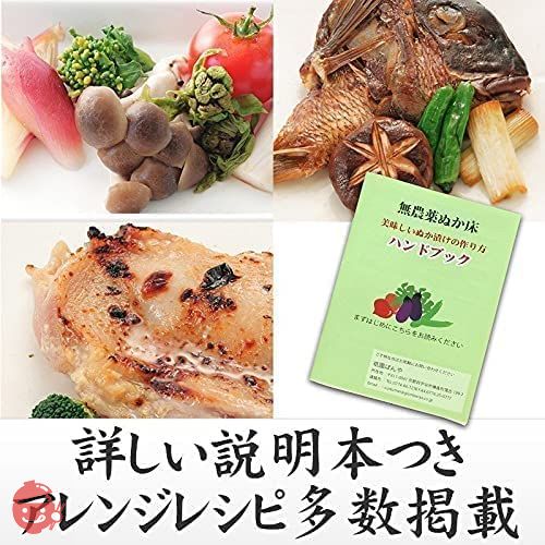 祇園ばんや ぬか床 無農薬 無添加 ぬかごと食べれる ぬか漬け 半年以上熟成 ぬかの花 900gの画像